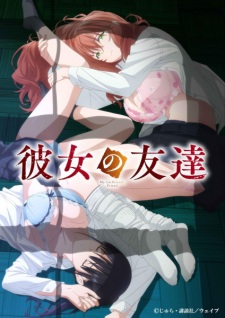Kanojo No Tomodachi